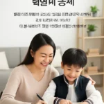 초등학생 학원비 연말정산