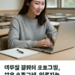 대학생 ai 프로그램