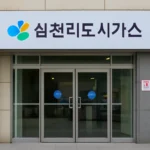 삼천리도시가스전화번호