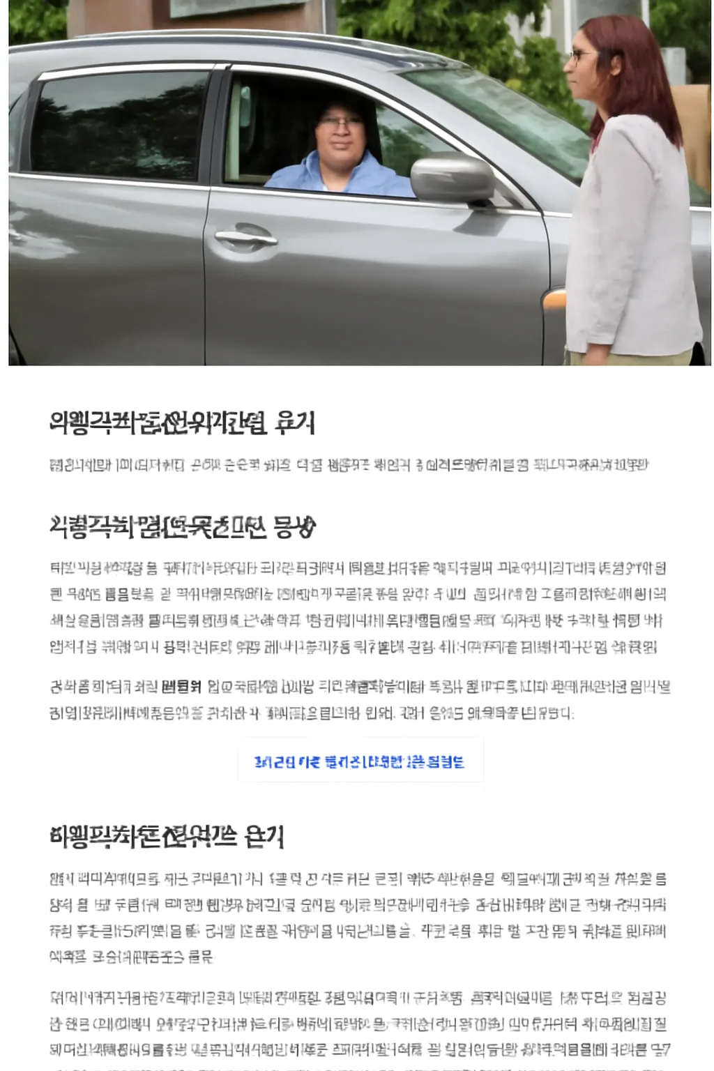 캐롯퍼마일자동차보험 운전자 추가