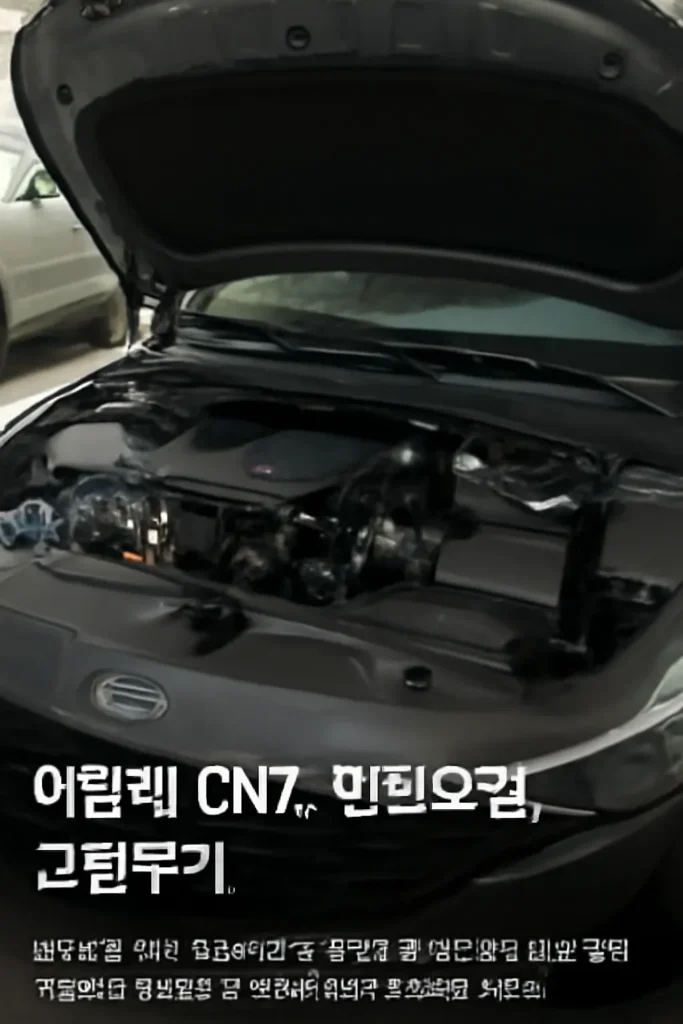 아반떼 cn7 엔진오일 교환주기