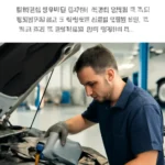 유진상사 엔진오일 교체