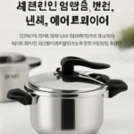 셰프라인 압력솥 패킹