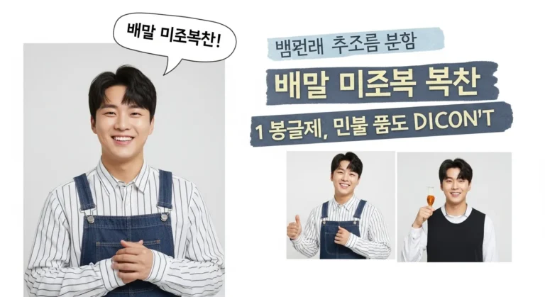 배달의 민족 복날 할인